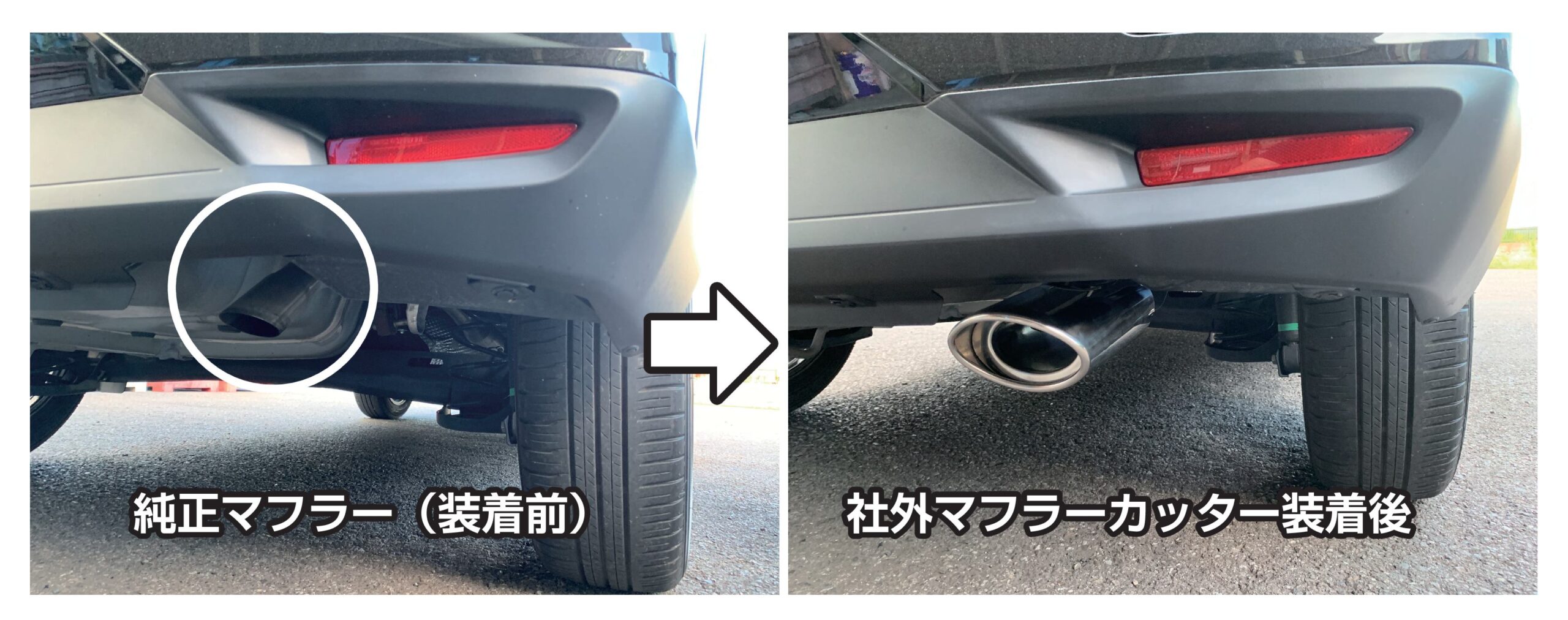 KAZO店】ライズ マフラーカッター取付 - オートレット